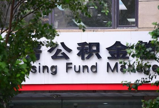 白城辞职不干了公积金怎么处理（辞职不干了公积金可以继续还贷吗）